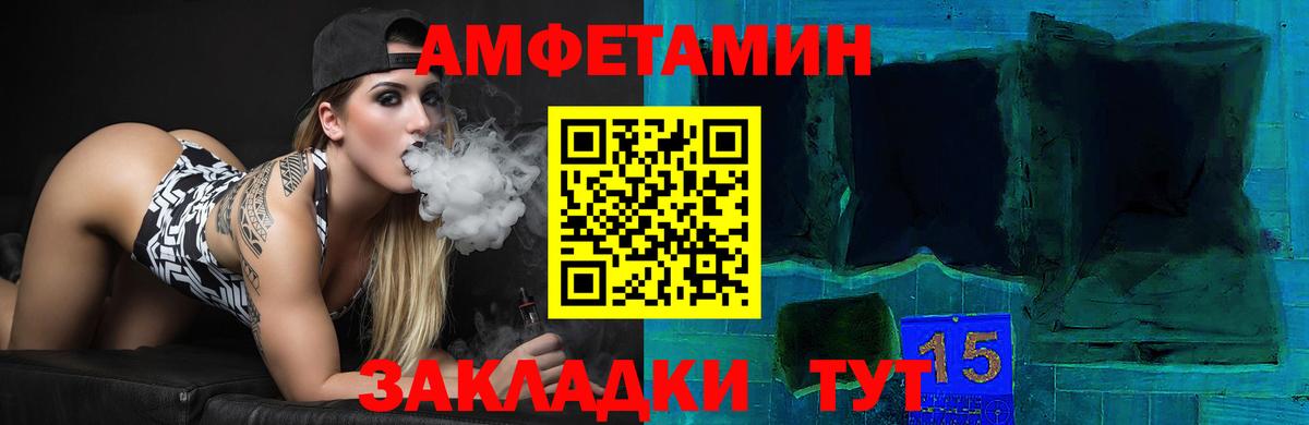 Амфетамин  АМФЕТАМИН  Свободный  АМФ Premium  Вход с VPN 