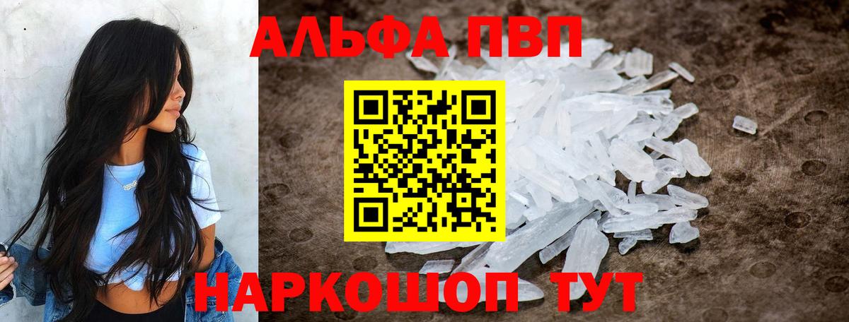 Свободный  Alpha PVP СК КРИС  Вход с VPN  наркошоп  A PVP Crystall 