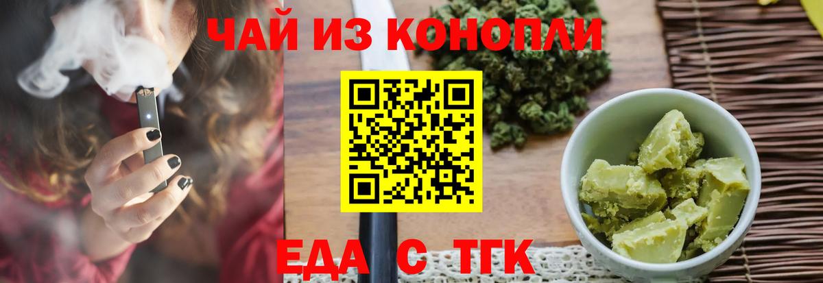 Печенье с ТГК марихуана  Вход с VPN  Свободный 