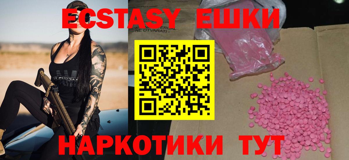 Ecstasy mix  Экстази  Ecstasy 280 MDMA  Свободный  Вход с VPN 