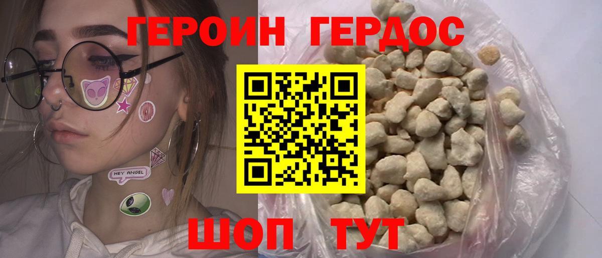 ГЕРОИН VHQ  ГЕРОИН  Свободный  Вход с VPN 