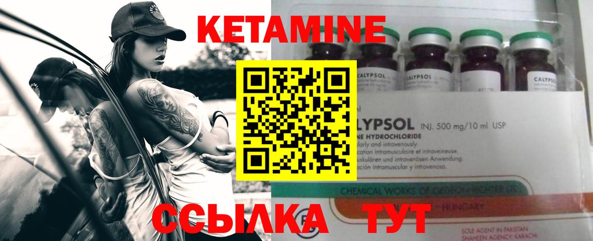 Кетамин VHQ  Вход с VPN  Свободный 
