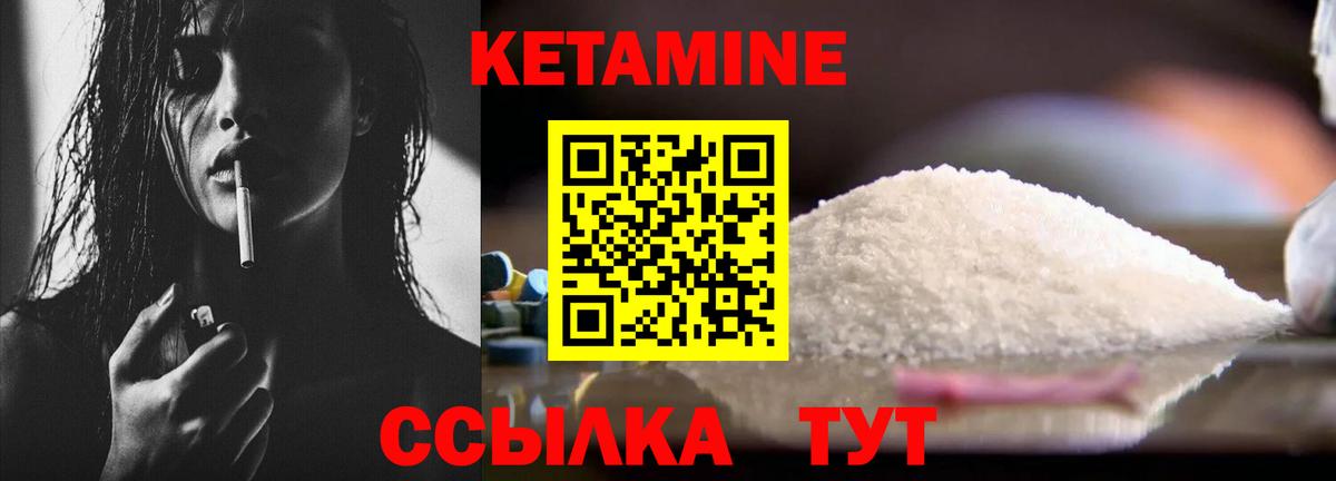 Кетамин ketamine Свободный