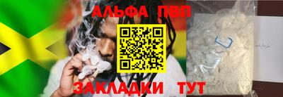 спайс Партизанск
