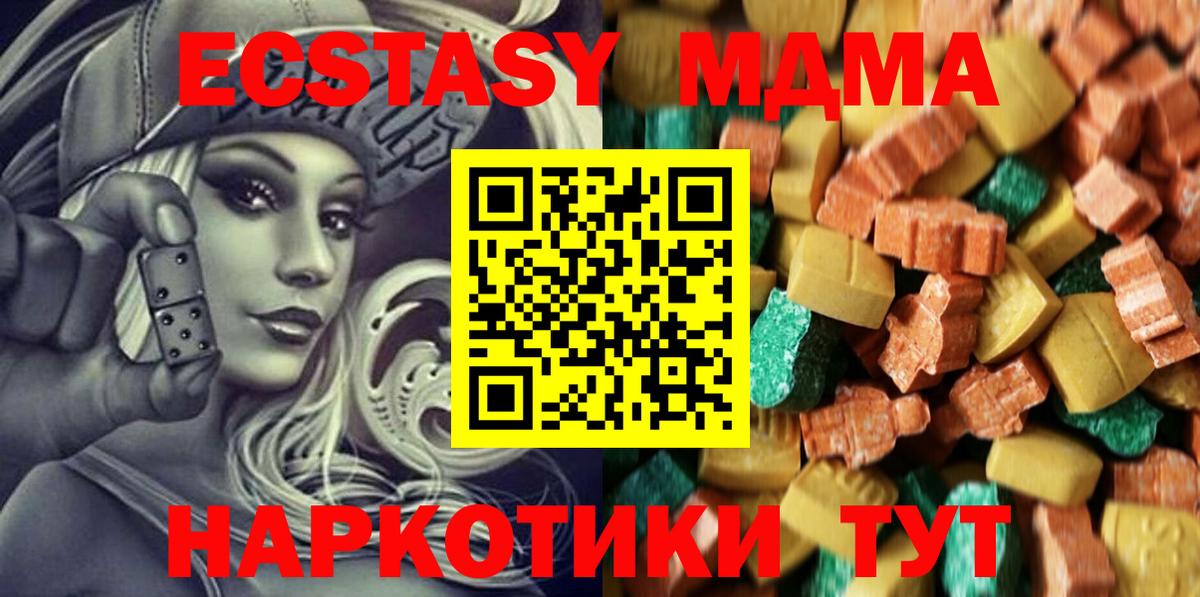 MDMA молли  MDMA молли  Вход с VPN  Свободный 