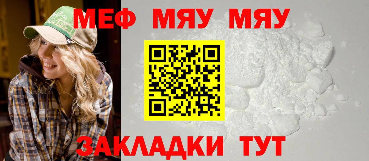 МЕФ кристаллы Свободный