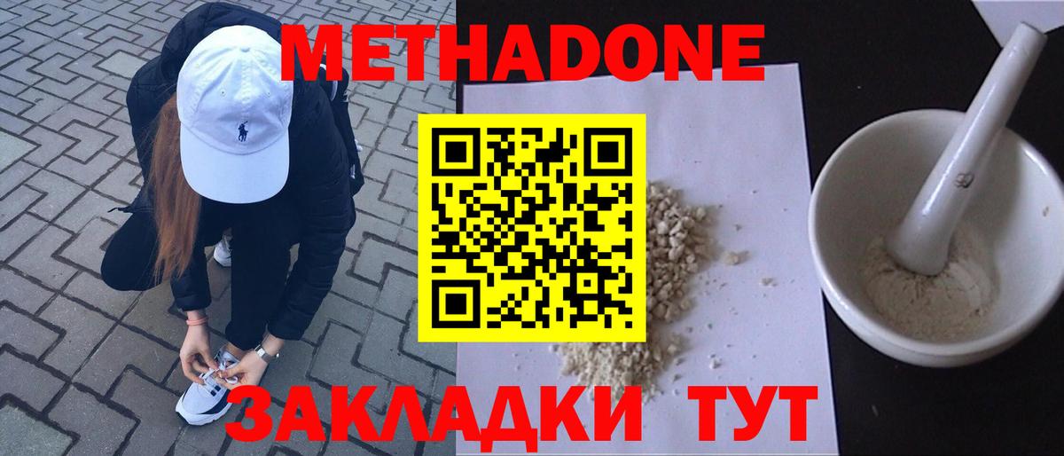 Свободный  Метадон VHQ  МЕТАДОН белоснежный  Вход с VPN 