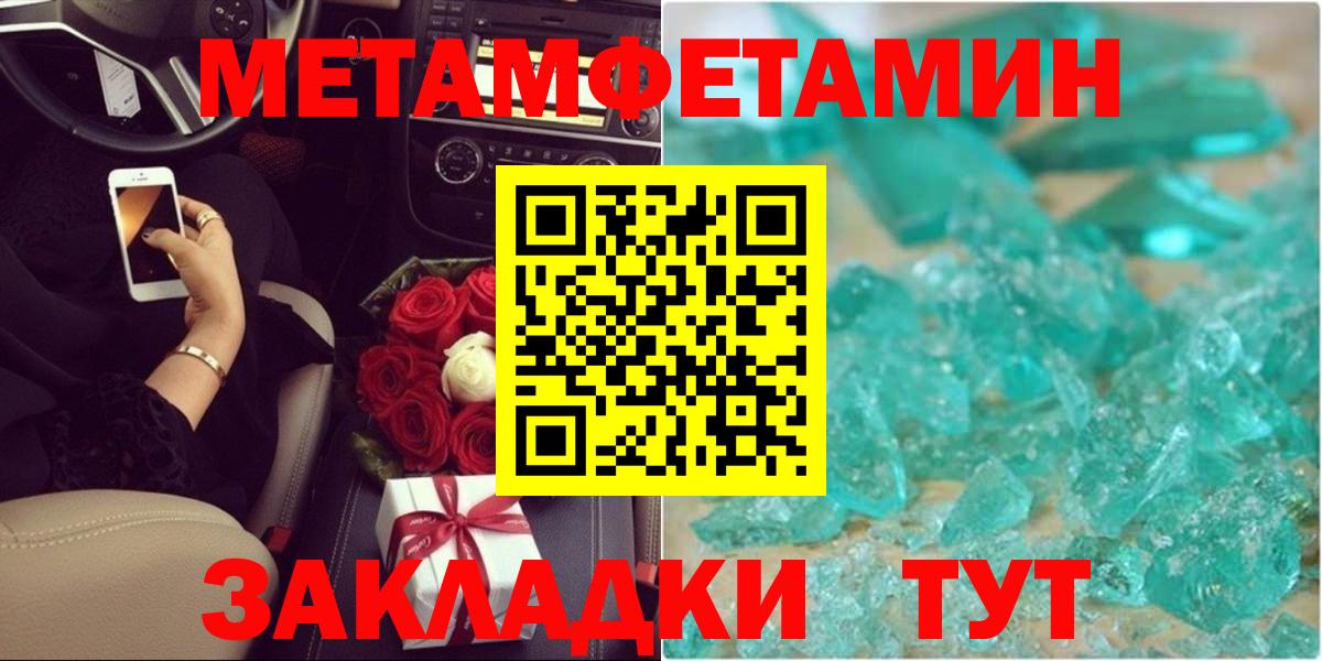 МЕТАМФЕТАМИН Methamphetamine  Вход с VPN  Свободный 